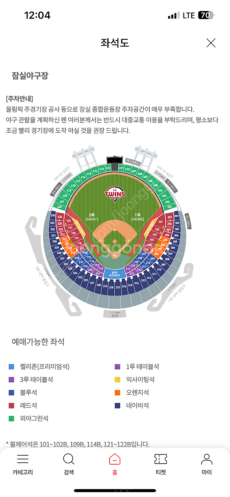 기아 엘지 11일 네이비석 1석--0