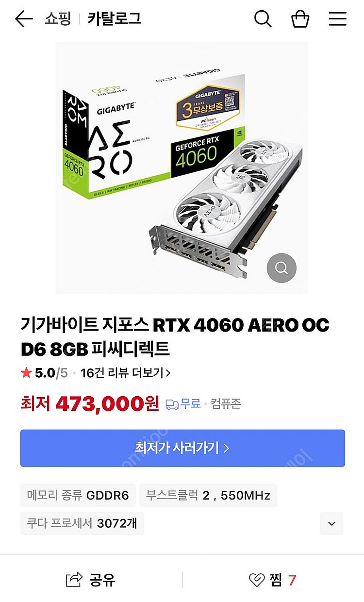 기가바이트 RTX4060 aero oc--0