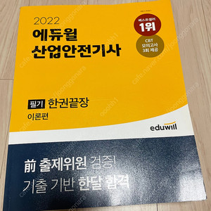 2022 산업안전기사 필기