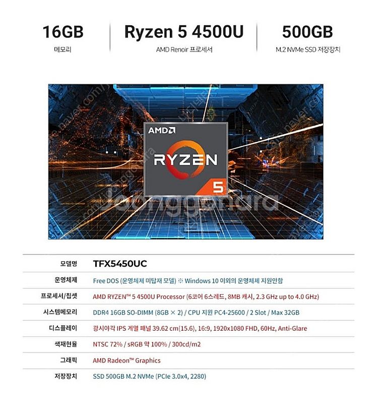 [부산]한성노트북 tfx5450uc 15.6인치--0