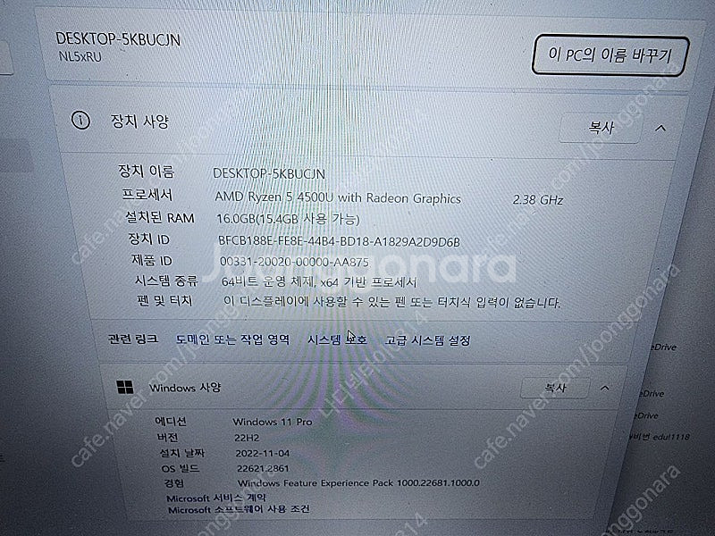 [부산]한성노트북 tfx5450uc 15.6인치--2