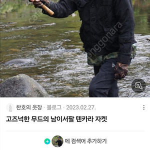 남이서팔 텐카라 자켓 팝니다