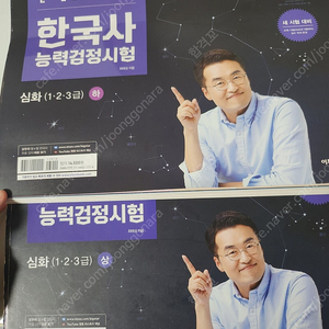 최태성 한국사능력검정시험 상,하 2권 일괄 (한능검)