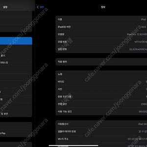 아이패드 프로 3세대 12.9