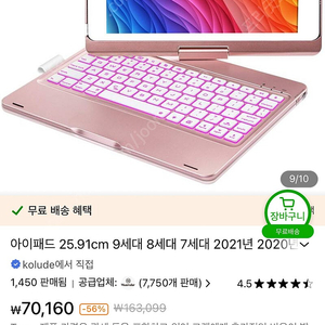 아이패드 무선 키보드 팝니다