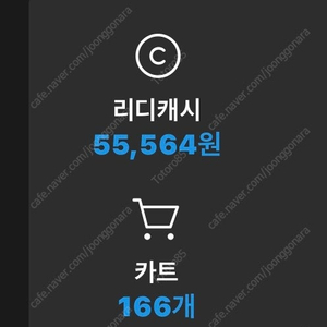 리디 북스 포인트 남은 거 5만원 팝니다