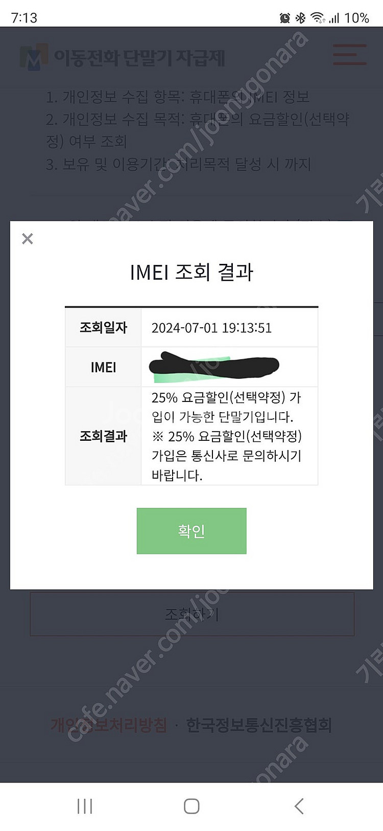 갤럭시 S24 울트라 256 팝니다--4