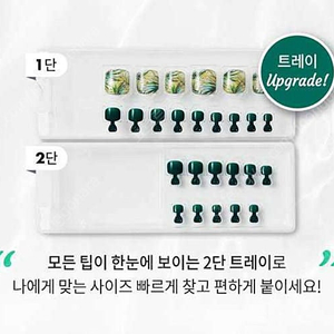 데싱디바 여름패디 매직프레스 미개봉