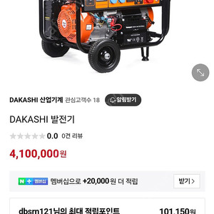 새제품 발전기 12키로(220v / 330v) 팝니다