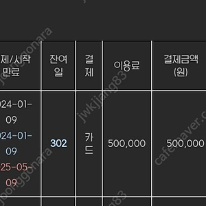 탱크옥션 전국 302일(10개월) 양도합니다.