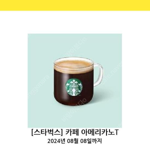 스타벅스 아메리카노 3800원 1장팔아요