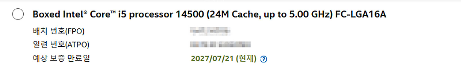 [미개봉] Intel i5 14500 - 택포 29만원--2