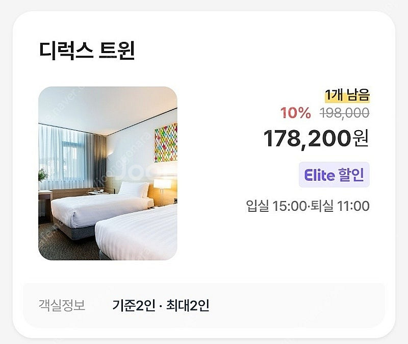 서울 오라카이 청계산 호텔 숙박권 양도(2024.7.1...--0