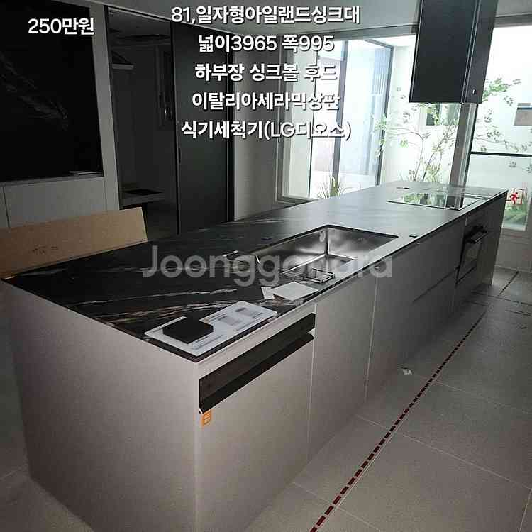 이탈리아세라믹상판️ 최고급아일랜드형싱크대판매합니다(LG디...--6