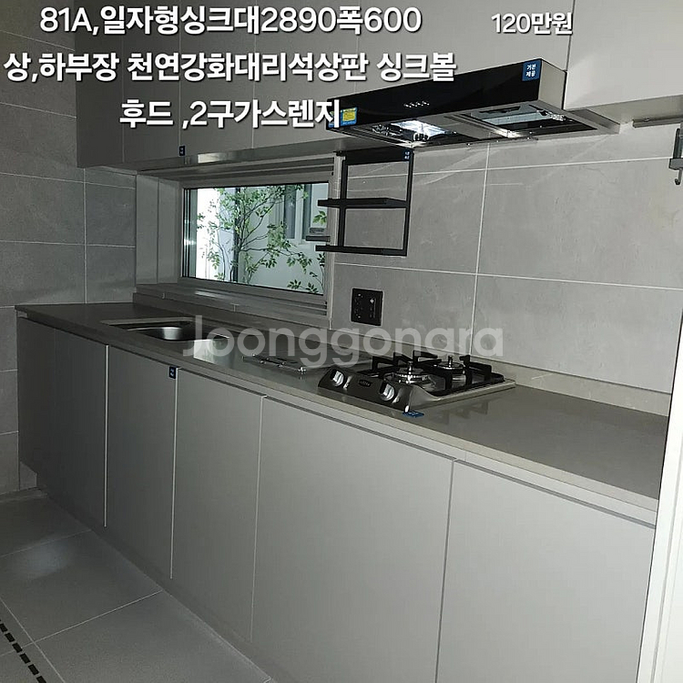 이탈리아세라믹상판️ 최고급아일랜드형싱크대판매합니다(LG디...--9