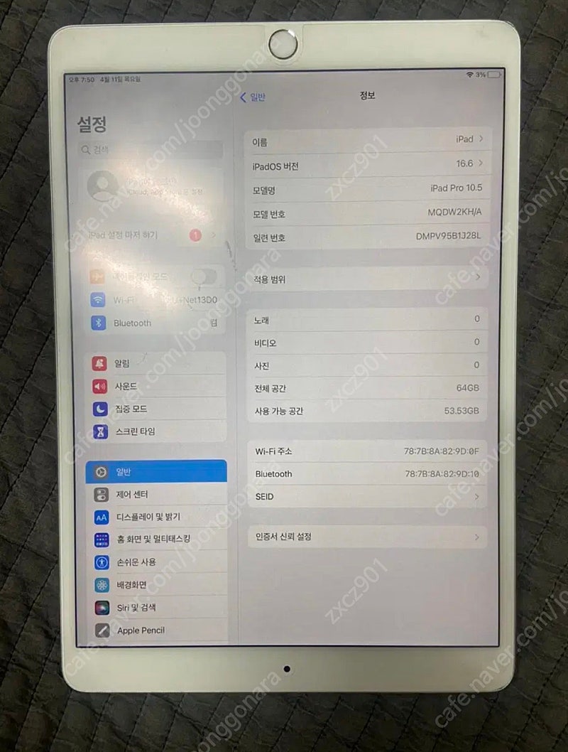 아이패드프로 10.5 64g+애플펜슬 팝니다