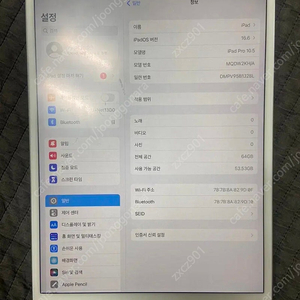 아이패드프로 10.5 64g+애플펜슬 팝니다