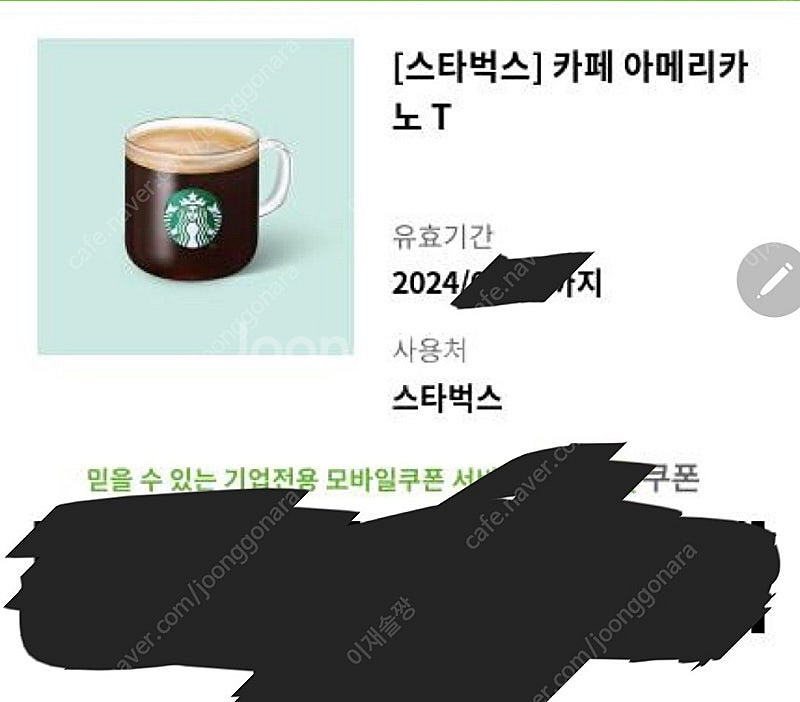 스타벅스 아메리카노(tall)--0