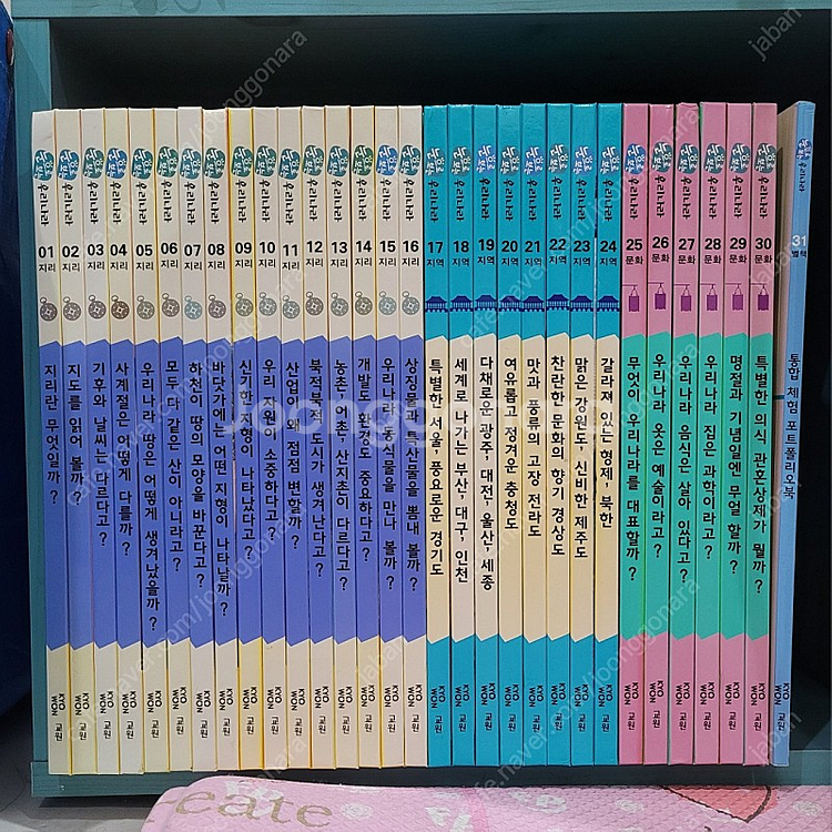교원 눈으로 보는 우리나라 전 31권 QR코드 버전 (...--0