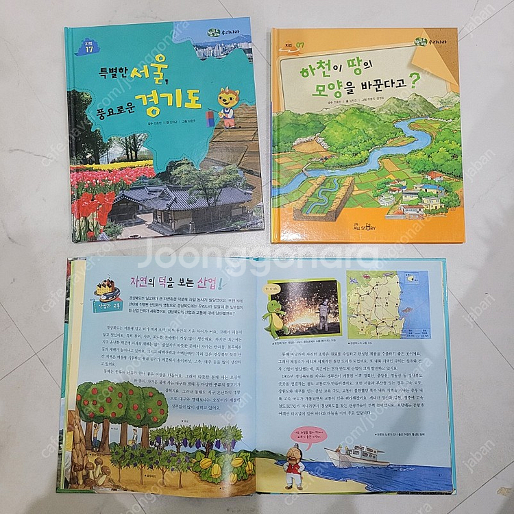 교원 눈으로 보는 우리나라 전 31권 QR코드 버전 (...--1