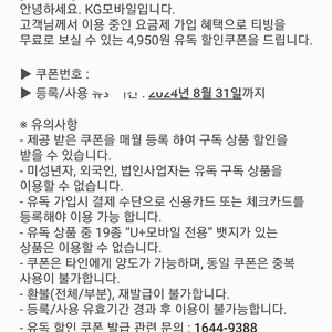 유독 티빙 광고형 스탠다드 한달 이용권