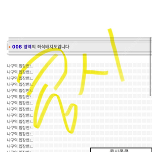 2024 싸이 흠뻑쇼 부산공연 (8/11, 18:00) 4장 양도합니다