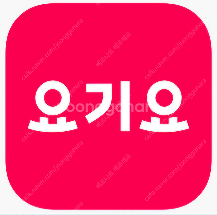 요기요 상품권 6%할인 팝니다. 5만원권--0