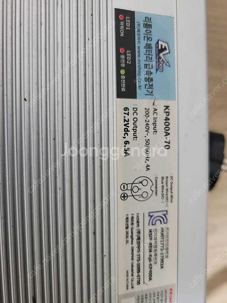 전동킥보드 60v 급속충전기--1