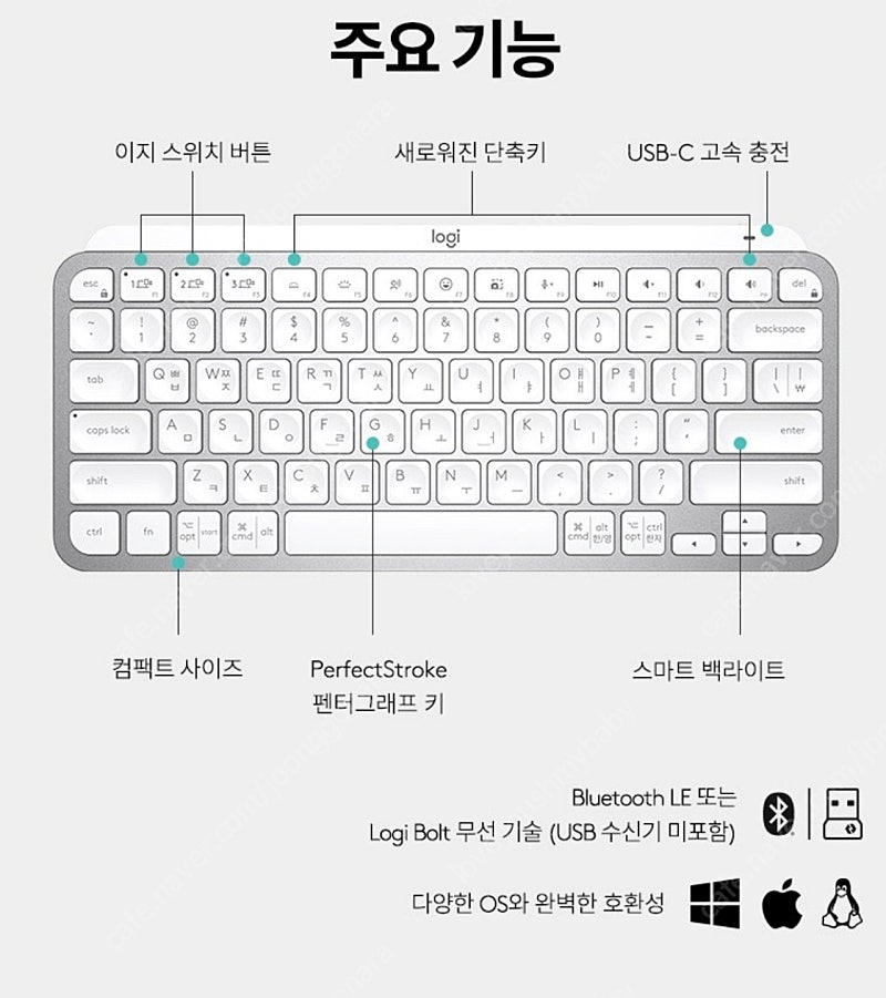 새상품 로지텍 MX KEYS MINI 블루투스 무선 텐키리스 키보드 정품 920-010511 페일그레이 색상 - 택포 8만원