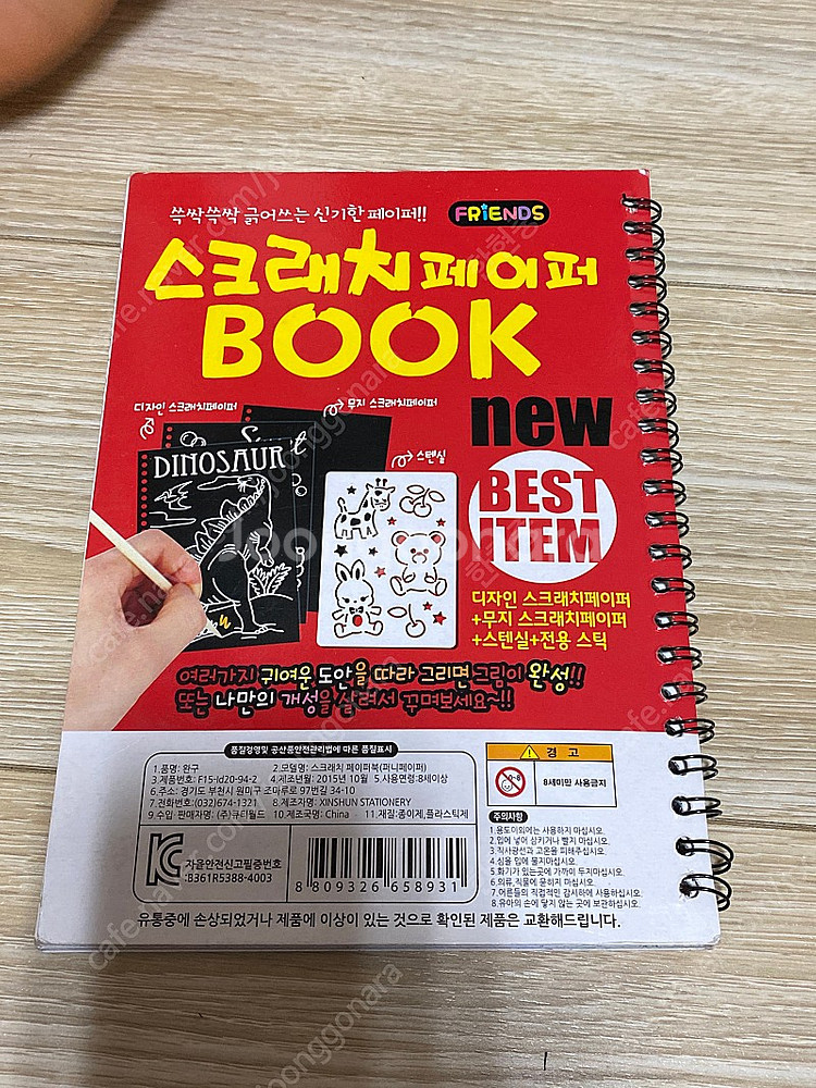 뽀로로 색연필, 스크레치 페이퍼--2