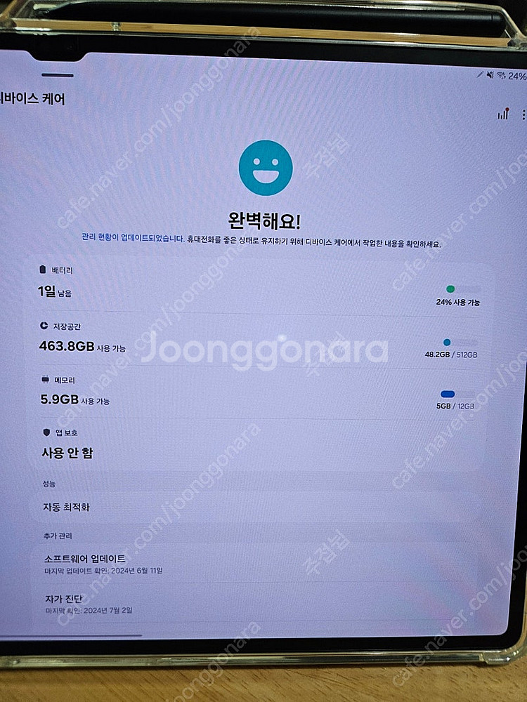 갤럭시탭 울트라 s9 512 wifi--1