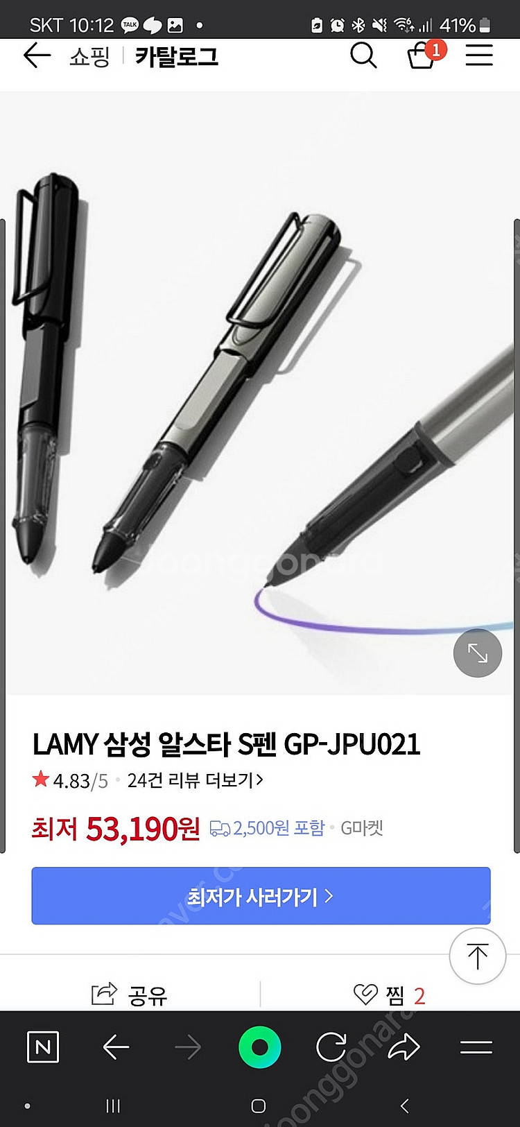 갤럭시탭 울트라 s9 512 wifi--3