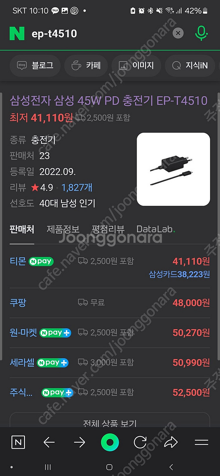 갤럭시탭 울트라 s9 512 wifi--4