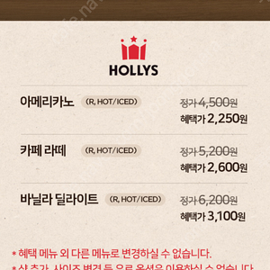 할리스커피할인쿠폰900원