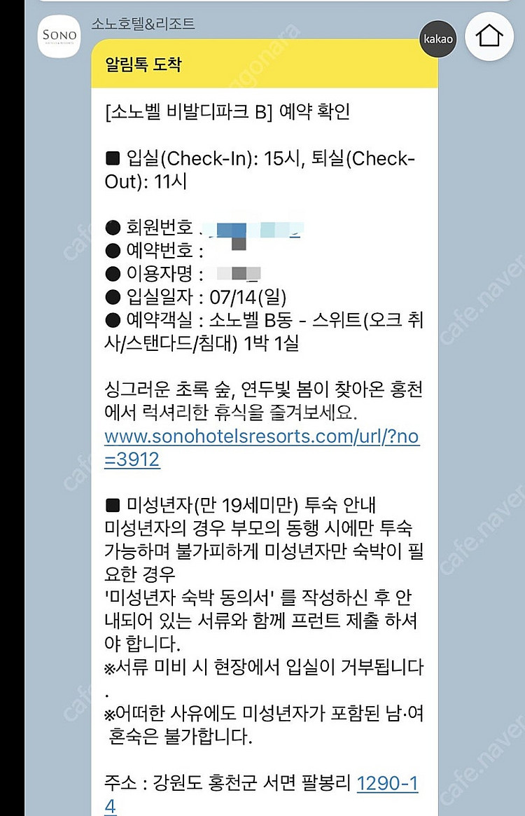 홍천 비발디파크 오션월드 3일 패키지권 판매합니다.--1