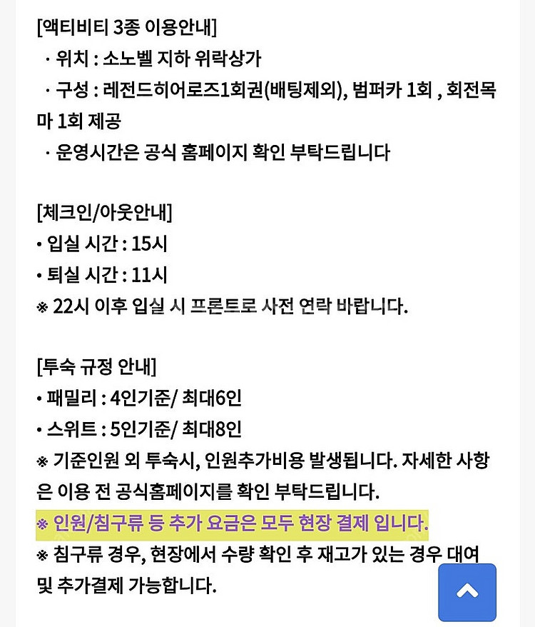 홍천 비발디파크 오션월드 3일 패키지권 판매합니다.--5