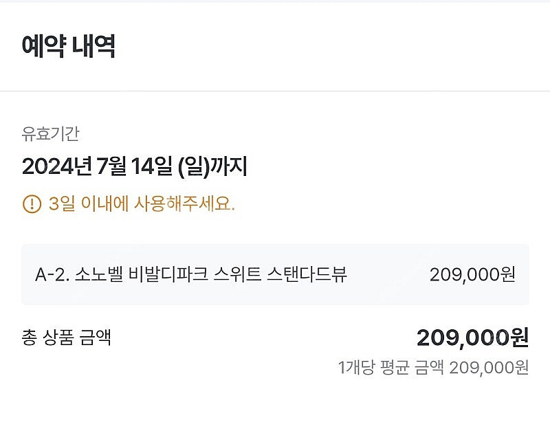 홍천 비발디파크 오션월드 3일 패키지권 판매합니다.--6