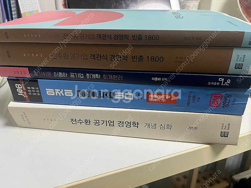 전수환 이종하 교재--0