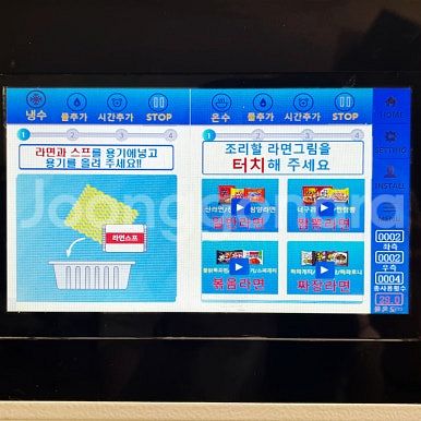 한강라면기계 고장없는 업소용 쿡123 즉석라면조리기 2...--3