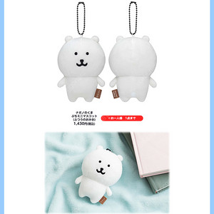 나가노마켓 농담곰 치이카와 공동구매