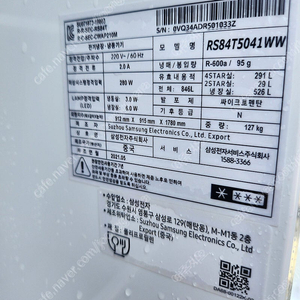 삼성 양문형 냉장고 RS84T5041WW 846L 팝니다.