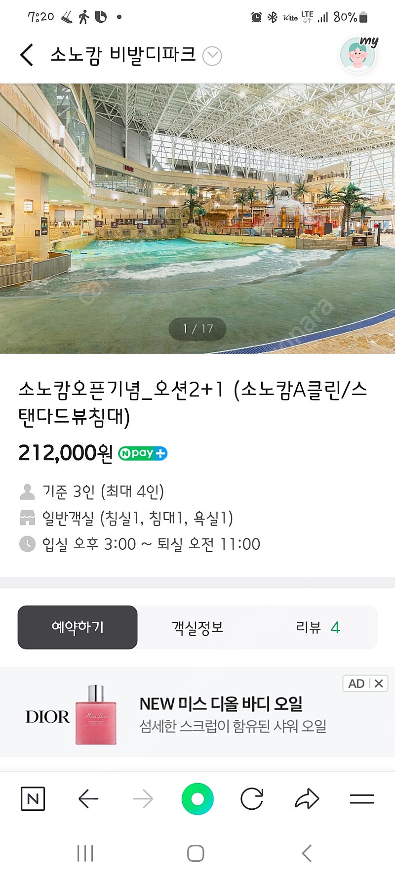 소노캄 오픈기념 오션 2+1 스탠다드뷰 1박2일 숙박권 판매합니다