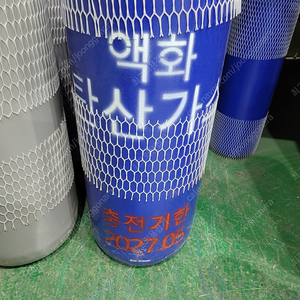 [판매]휴대용 알곤가스통,CO2가스통 새제품(가스완충)