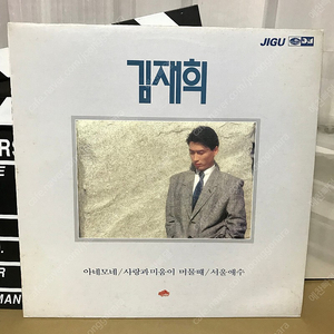 [중고음반/LP] 김재희 '아네모네/사랑과 미움이 머물때' 레코드판