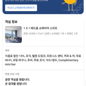 나트랑 알마 리조트 7월14일~7월17일 3박 양도