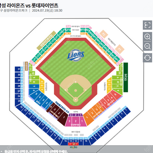 (판매완료)삼성라이온즈 롯데자이언츠