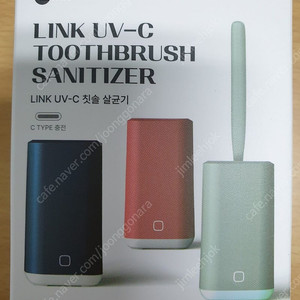 링크(LINK) 탁상용 UV-C 히팅 건조 칫솔살균기(L-S201) 팝니다