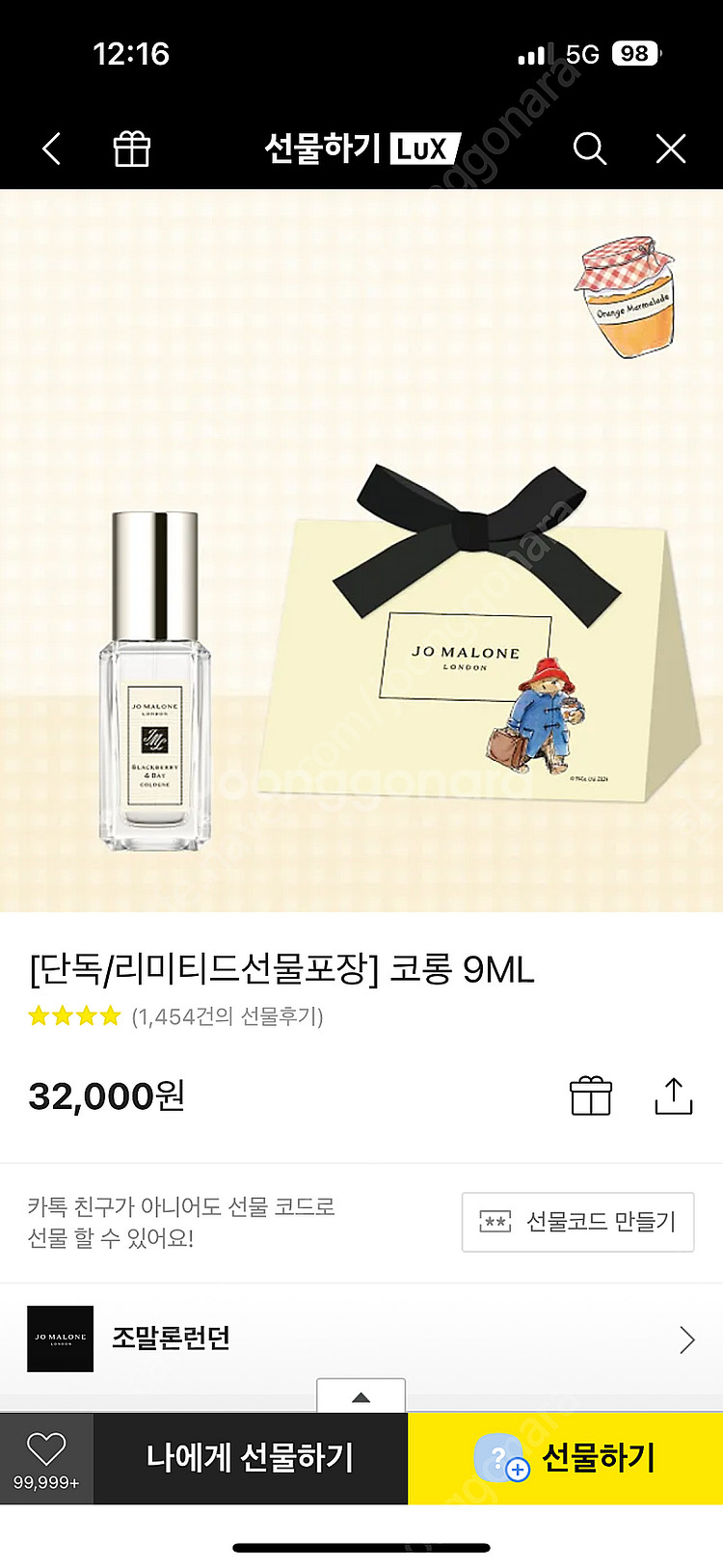 조말론 코롱 9ml--0