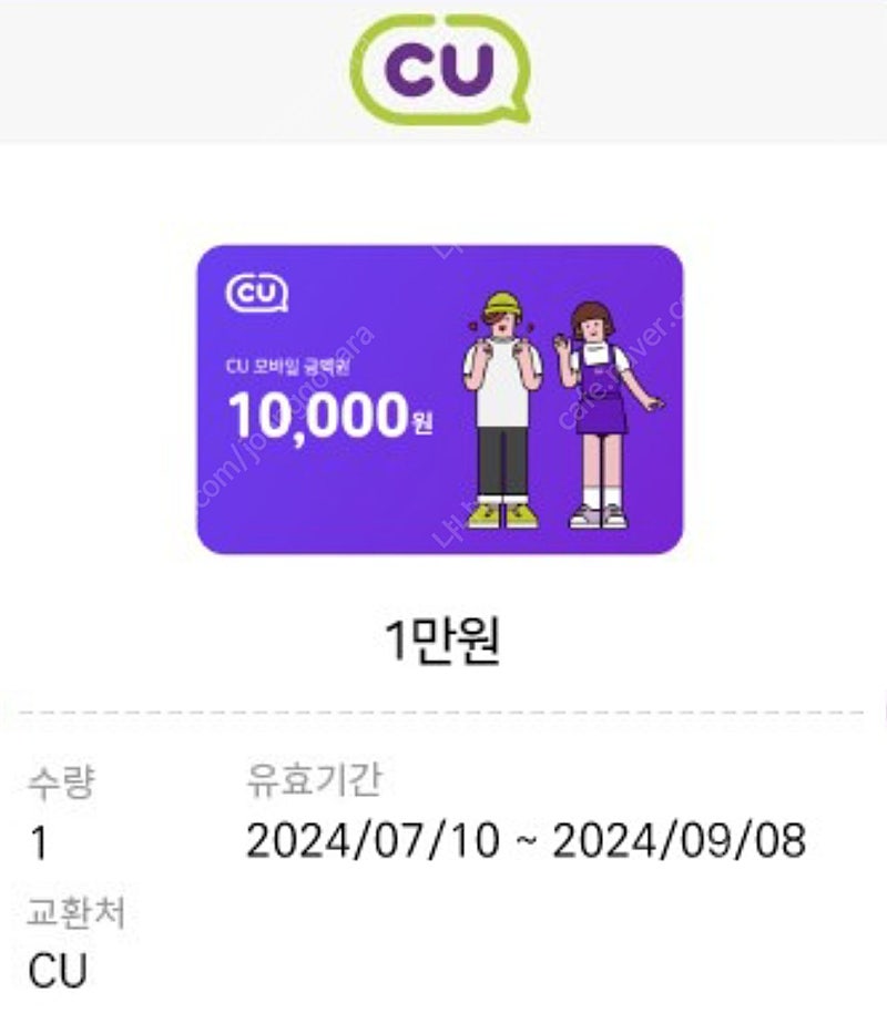 cu 1만원권 판매 (9200원) 4장있음