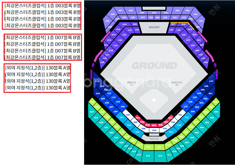 최강야구 7.14 최강몬스터즈 vs 연세대 몬스터즈tj...--0